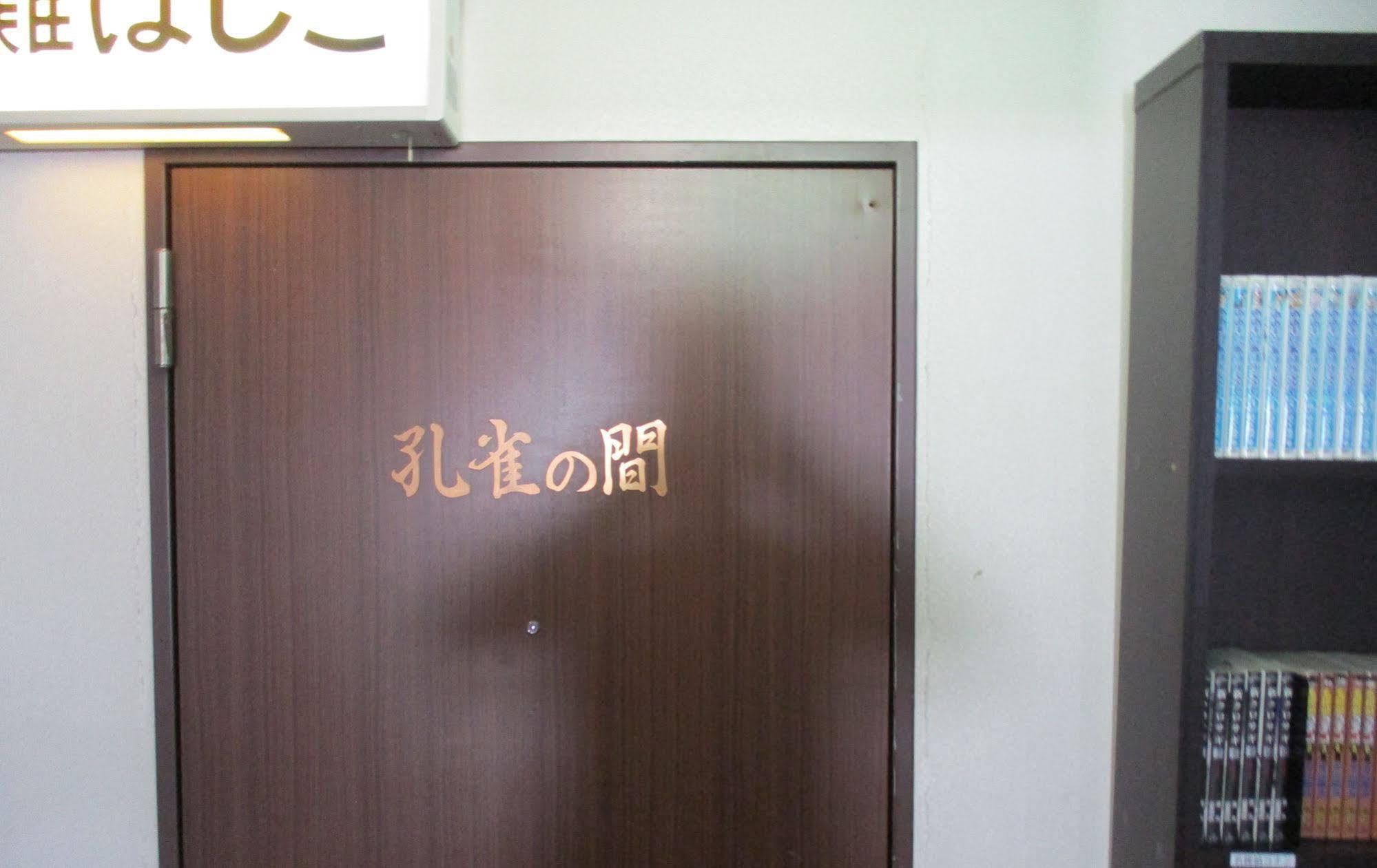 Hotel Fukushima Hills Екстер'єр фото